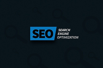 10 SEO статей