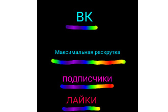 Активные подписчики без бана