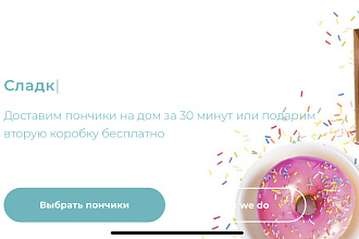 Создание сайтов