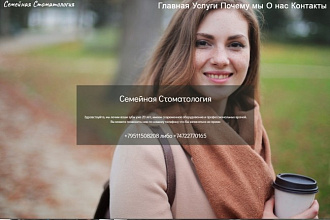 Сайты под ключ с нуля. Индивидуальный, оригинальный дизайн