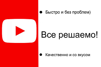 Сделаю шапку на Youtube Канал