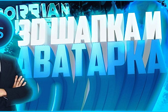 Сделаю оформление для вашего YouTube канала,дешево