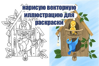 Нарисую раскраску, контурный рисунок в векторе
