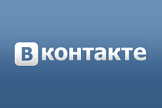 1000 подписчиков в группы Вконтакте