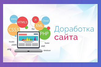 Внесу правки на сайте