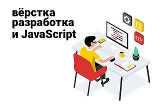 Качественная верстка
