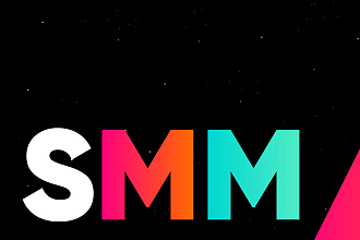 SMM продвижение страниц в instagram