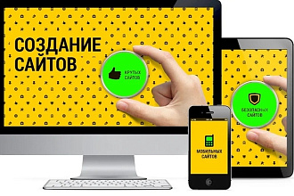 Сайт под ключ на WordPress