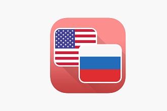 Перевод