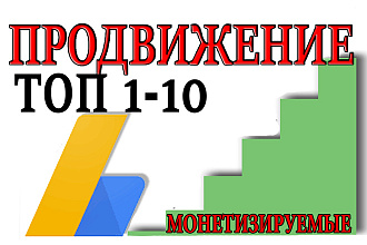Поисковое продвижение видео в топ 1-10. Поисковые просмотры видео в YT