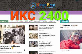 Размещу статью на новостном сайте с икс 2400