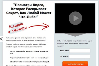 20 шаблонов подписных страниц