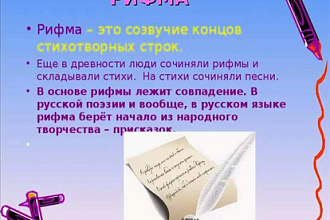 Редактирование и корректура стихотворных текстов