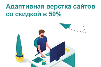 Верстаю сайт из Figma, Photoshop, sketch