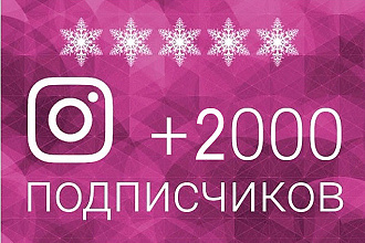 Раскрутка instagram