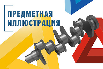 Рисование предметов