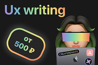 UX writing