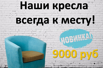 Нарисую баннер с акцией для Вашего бизнеса
