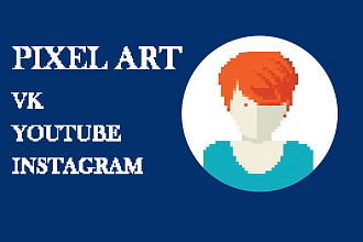 Нарисую аватарку для соцсетей в стиле Pixel art