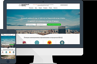 Создам сайт на конструкторе нового поколения PlatformaLp