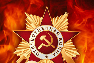 Сценарий к 9 мая