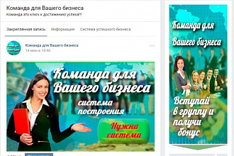 Оформлю соцсеть ВКонтакте