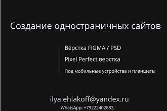 HTML Верстальщик, Front-end разработчик