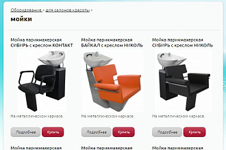 Наполню сайт товаром