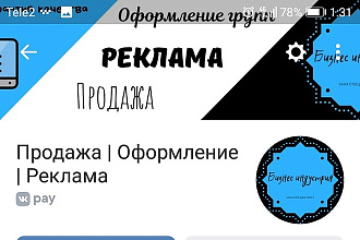 Дизайн в вк, ютуб, фейсбук за 250 руб