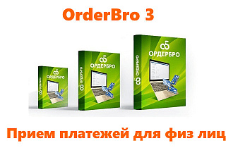OrderBro 3 - скрипт приёма платежей и партнёрская программа