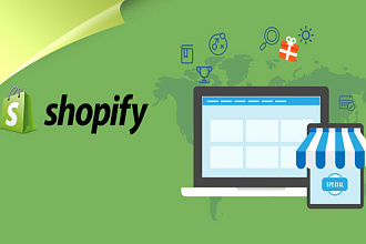 Создание online магазина на платформе Shopify