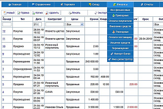 Онлайн-система складского и финансового учета на Вашем сайте