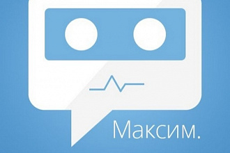 Озвучу текст голосом Бота Максим
