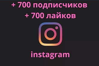 Подписчики Инстаграм