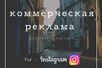 Таргетированая рекламная кампания