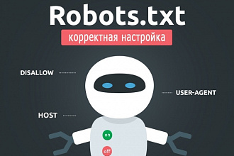 Комплексная настройка robots.txt и sitemap.xml