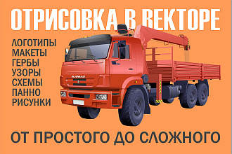 Отрисую в векторе изображение любой сложности