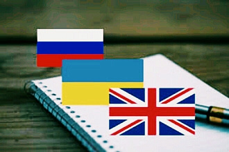 Перевожу текст с украинского на русский и н