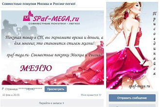 Оформлю Вашу группу Вконтакте (все включено)