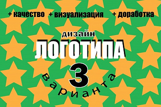 Разработаю логотип в трех вариантах