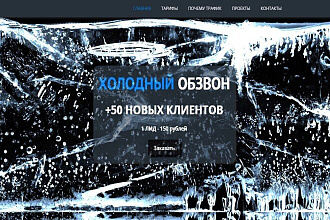 Адаптивный лендинг с доп страницами