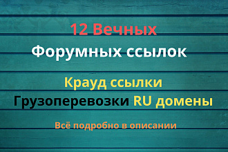 Ссылки грузоперевозки только Ru домены. Ссылки на авто сайтах