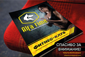 Дизайн каталога