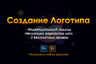 Создание вашего логотипа