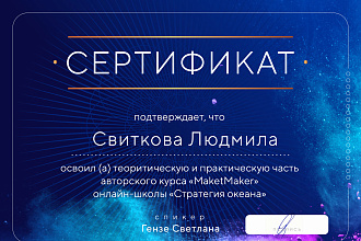 Создам рекламный макет