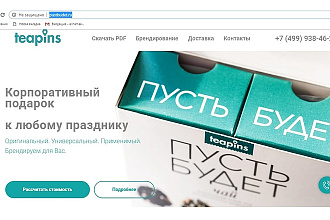 Делаю сайты разной сложности
