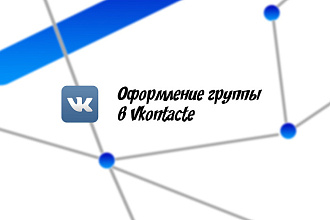 Оформление для группы VK