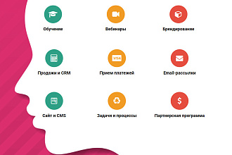 Стартовая и расширенная настройка GetCourse и Tilda. 2 услуги на выбор
