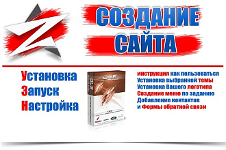 Создание сайта на DLE