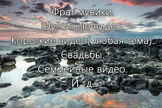 Готов принять любую работу, зависит от сложности